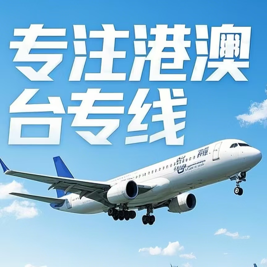 许昌到台湾航空运输